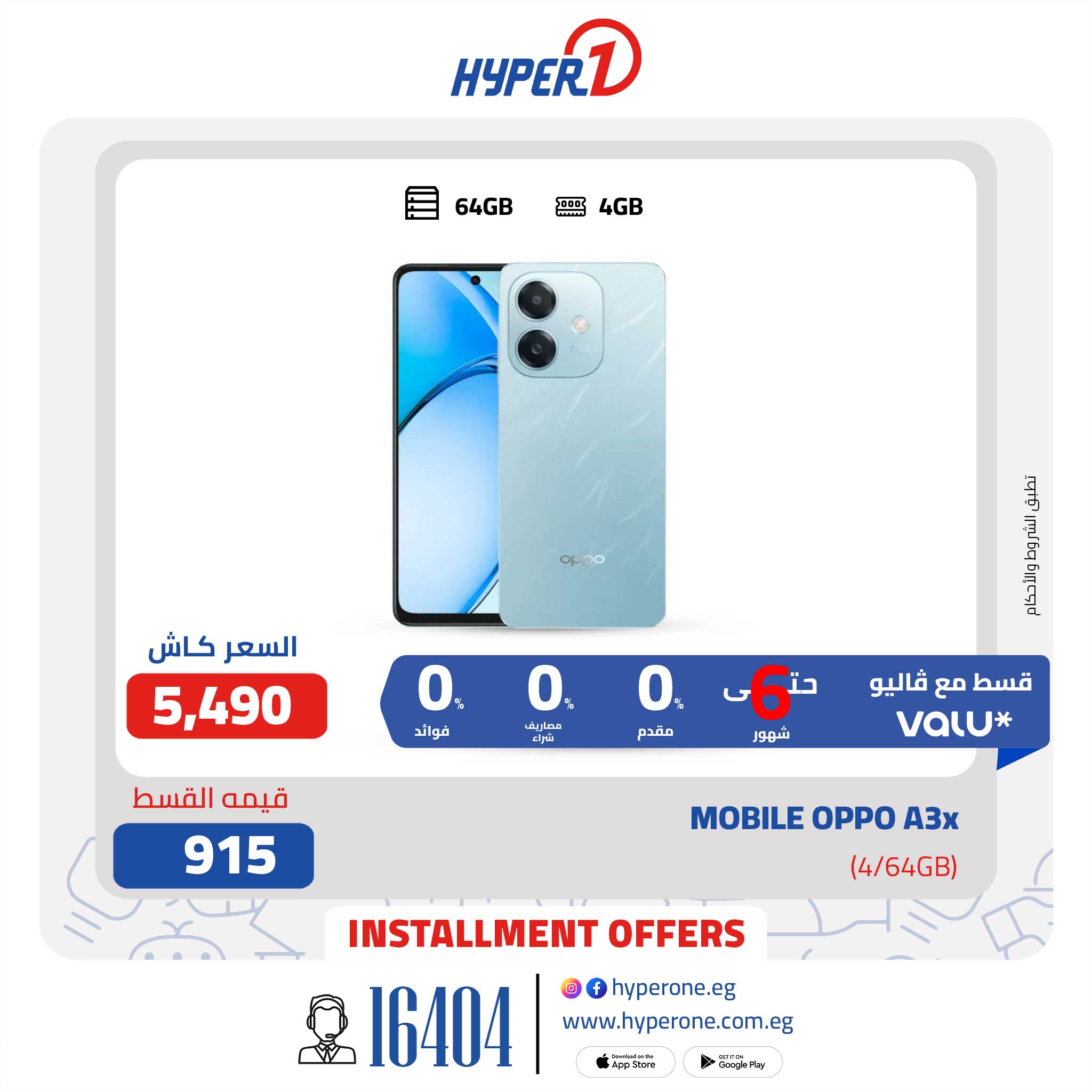 hyper-one offers from 15apr to 30apr 2025 عروض هايبر وان من 15 إبريل حتى 30 إبريل 2025 صفحة رقم 13